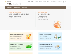 KB국민은행 이벤트					 					 인증 화면